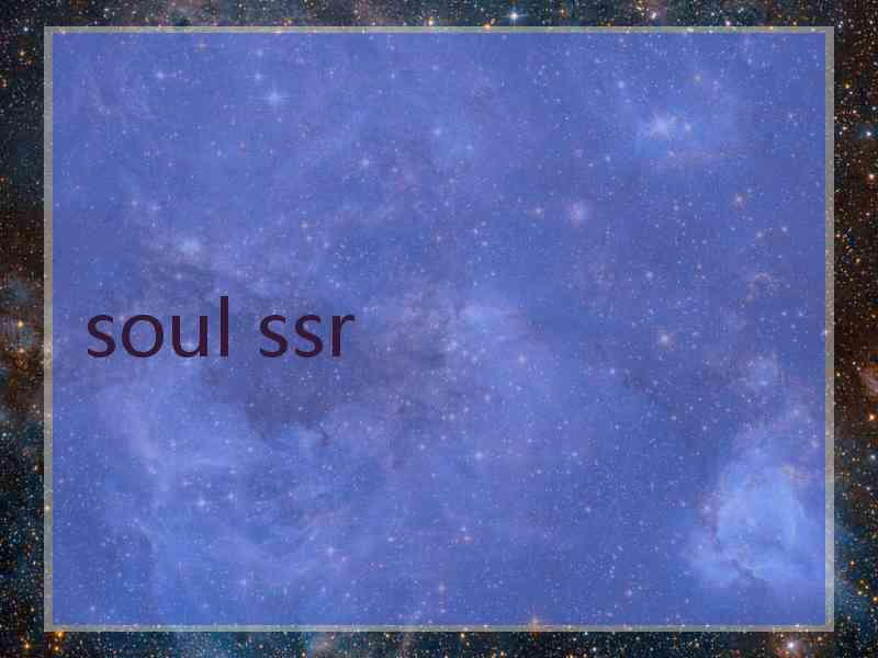 soul ssr