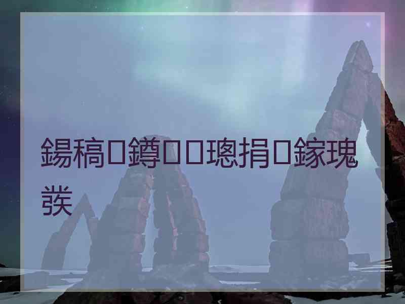 鍚稿鐏璁捐鎵瑰彂 鍚稿鐏璁捐鎵瑰彂