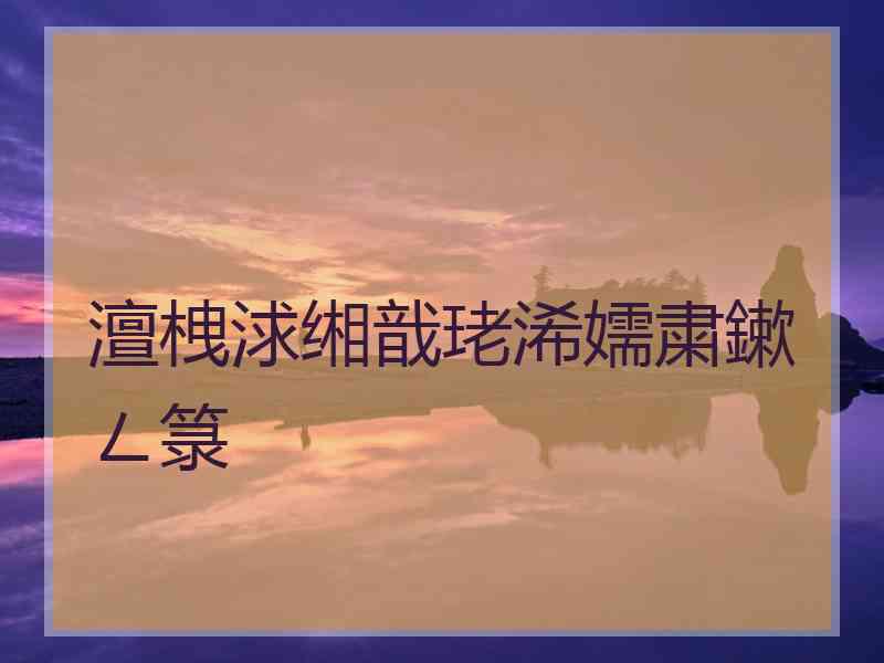 澶栧浗缃戠珯浠嬬粛鏉ㄥ箓 澶栧浗缃戠珯浠嬬粛鏉ㄥ箓