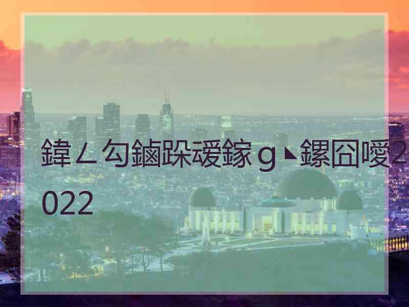 鍏ㄥ勾鏀跺叆鎵g◣鏍囧噯2022 鍏ㄥ勾鏀跺叆鎵g◣鏍囧噯2022