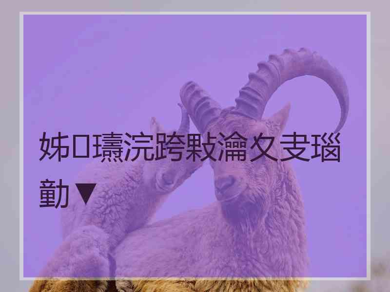 姊瓙浣跨敤瀹夊叏瑙勭▼ 姊瓙浣跨敤瀹夊叏瑙勭▼