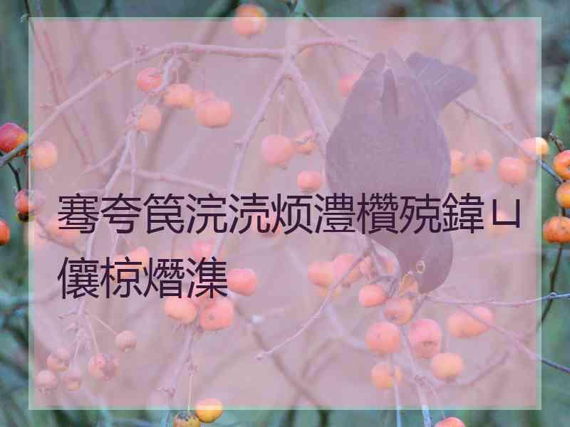 骞夸笢浣涜烦澧欑殑鍏ㄩ儴椋熸潗 骞夸笢浣涜烦澧欑殑鍏ㄩ儴椋熸潗