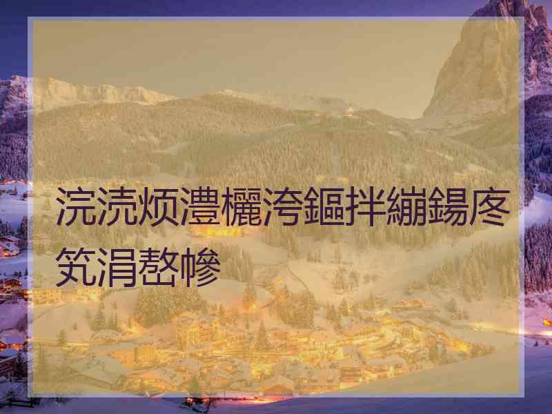 浣涜烦澧欐洿鏂拌繃鍚庝笂涓嶅幓 浣涜烦澧欐洿鏂拌繃鍚庝笂涓嶅幓