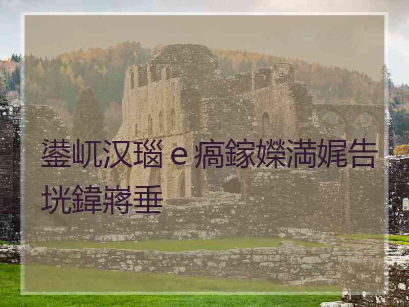 鍙屼汉瑙ｅ瘑鎵嬫満娓告垙鍏嶈垂