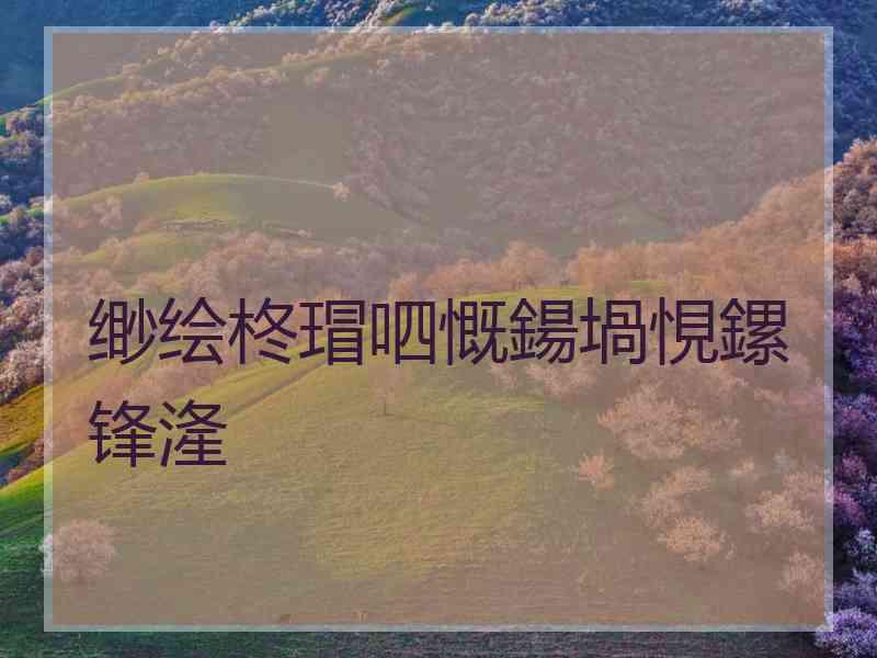 缈绘柊瑁呬慨鍚堝悓鏍锋湰