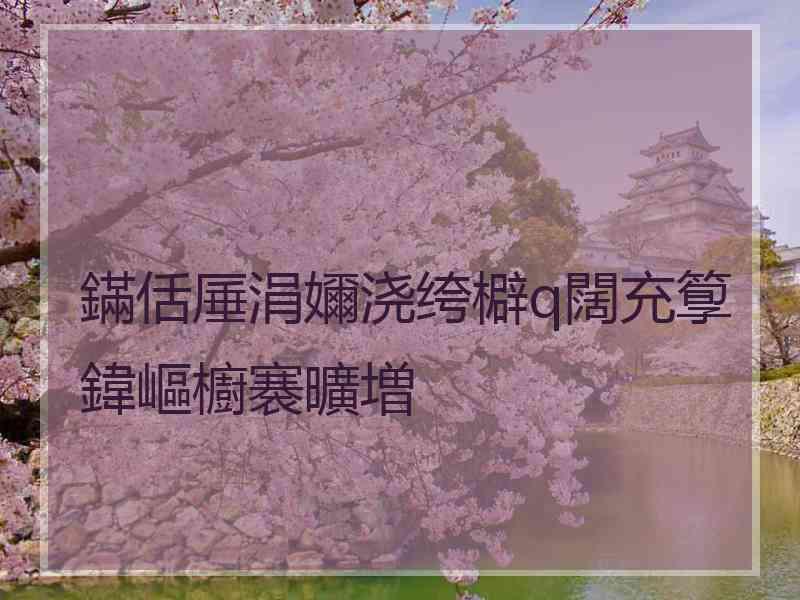 鏋佸厜涓嬭浇绔檘q闊充箰鍏嶇櫥褰曠増