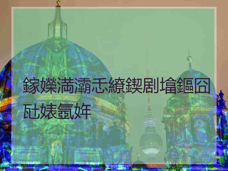 鎵嬫満灞忎繚鍥剧墖鏂囧瓧婊氬姩