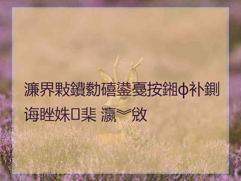 濂界敤鐨勬礂鍙戞按鎺ф补鍘诲睉姝㈢棐 瀛︾敓