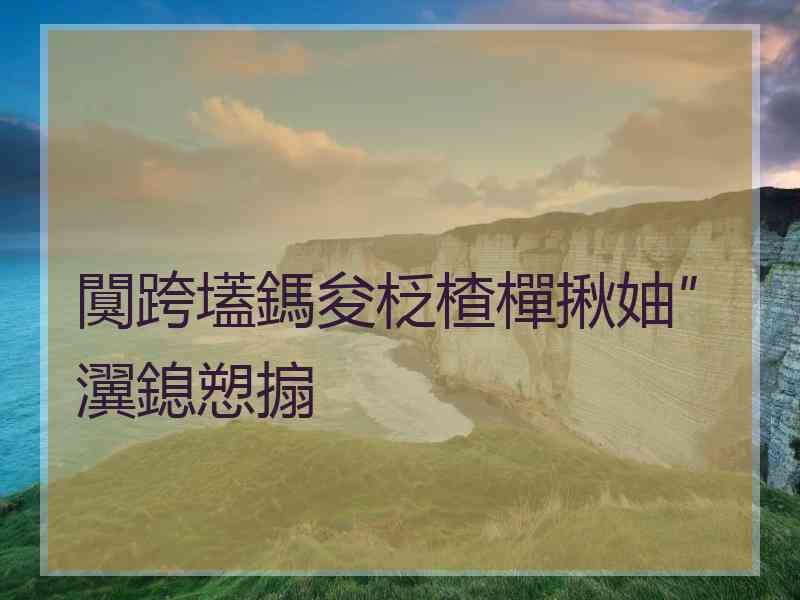 闃跨壒鎷夋柉楂樿揪妯″瀷鎴愬搧
