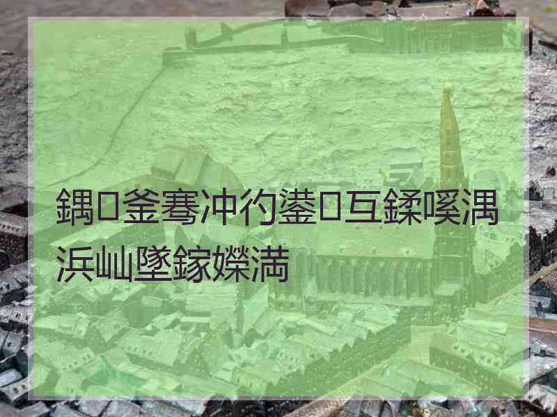 鍝釜骞冲彴鍙互鍒嗘湡浜屾墜鎵嬫満