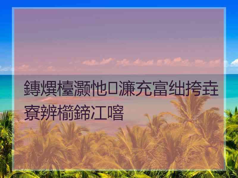 鏄熼檯灏忚濂充富绌挎垚寮辨櫤鍗冮噾