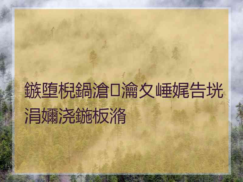 鏃堕棿鍋滄瀹夊崜娓告垙涓嬭浇鍦板潃