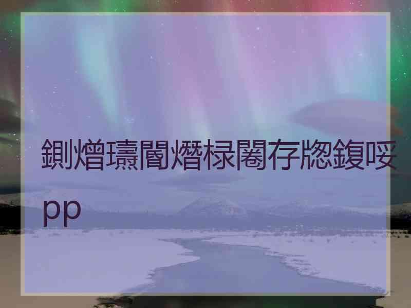 鍘熷瓙閽熸椂闂存牎鍑哸pp