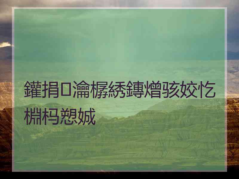鑵捐瀹樼綉鏄熷骇姣忔棩杩愬娍