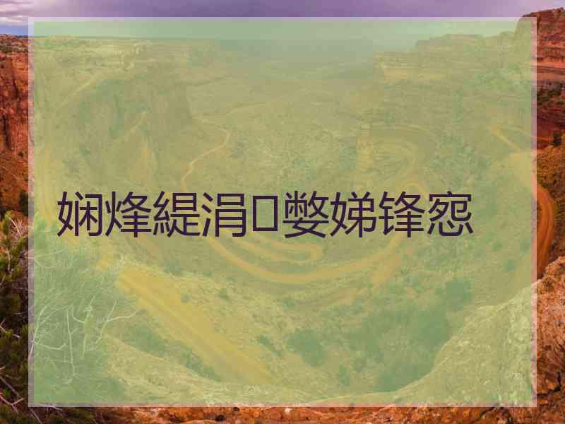 娴烽緹涓嫳娣锋惌