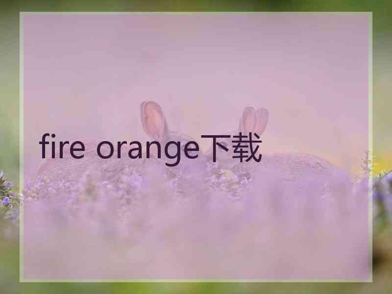 fire orange下载