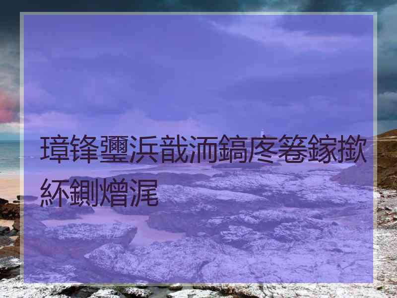 璋锋瓕浜戠洏鎬庝箞鎵撳紑鍘熷浘