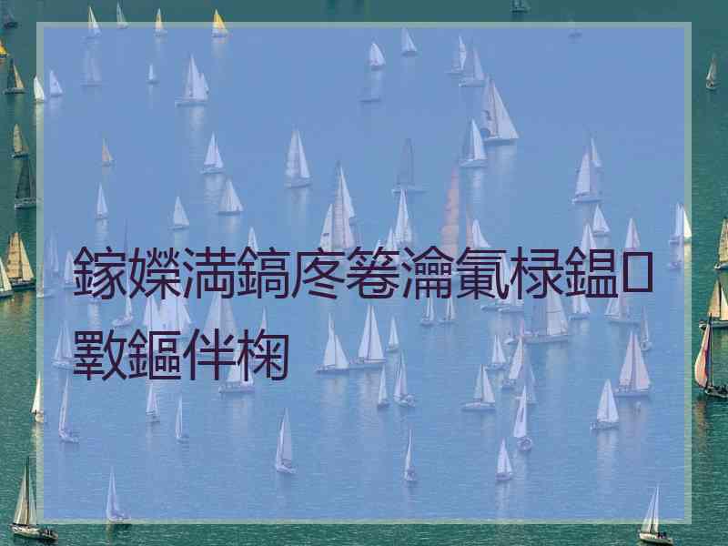 鎵嬫満鎬庝箞瀹氭椂鎾斁鏂伴椈