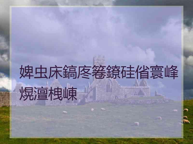 婢虫床鎬庝箞鐐硅偗寰峰熀澶栧崠