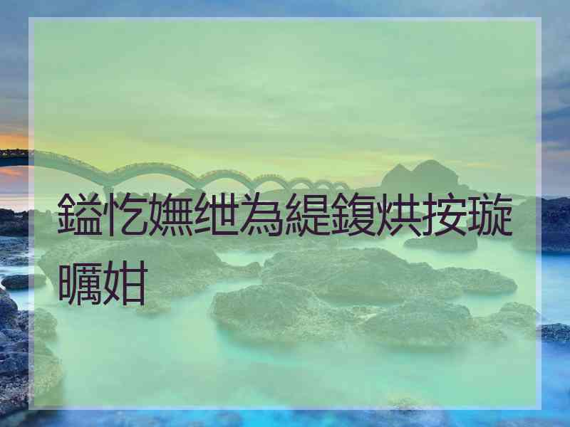鎰忔嫵绁為緹鍑烘按璇曞姏