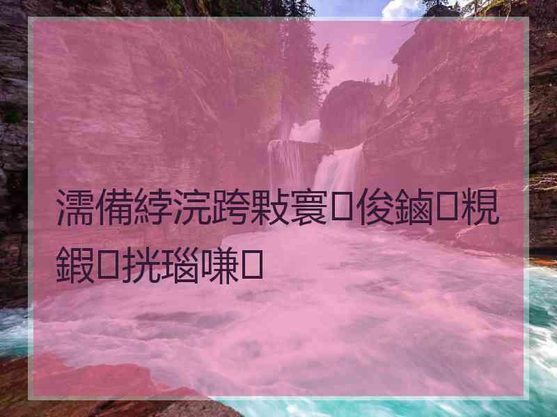 濡備綍浣跨敤寰俊鏀粯鍜挄瑙嗛