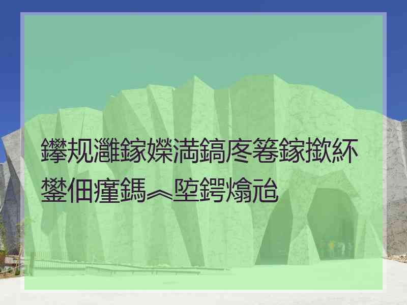 鑻规灉鎵嬫満鎬庝箞鎵撳紑鐢佃瘽鎷︽埅鍔熻兘