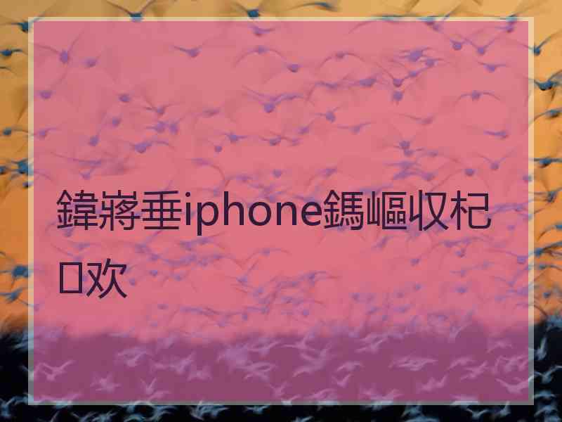 鍏嶈垂iphone鎷嶇収杞欢