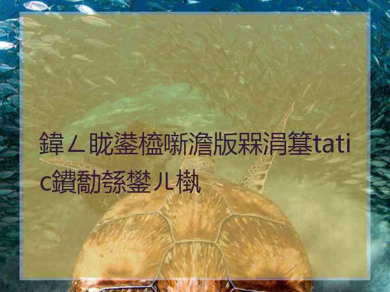 鍏ㄥ眬鍙橀噺澹版槑涓簊tatic鐨勪綔鐢ㄦ槸