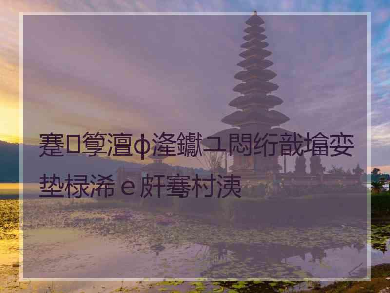 蹇箰澶ф湰钀ユ悶绗戠墖娈垫椂浠ｅ皯骞村洟