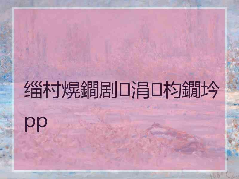 缁村熀鐧剧涓枃鐗坅pp