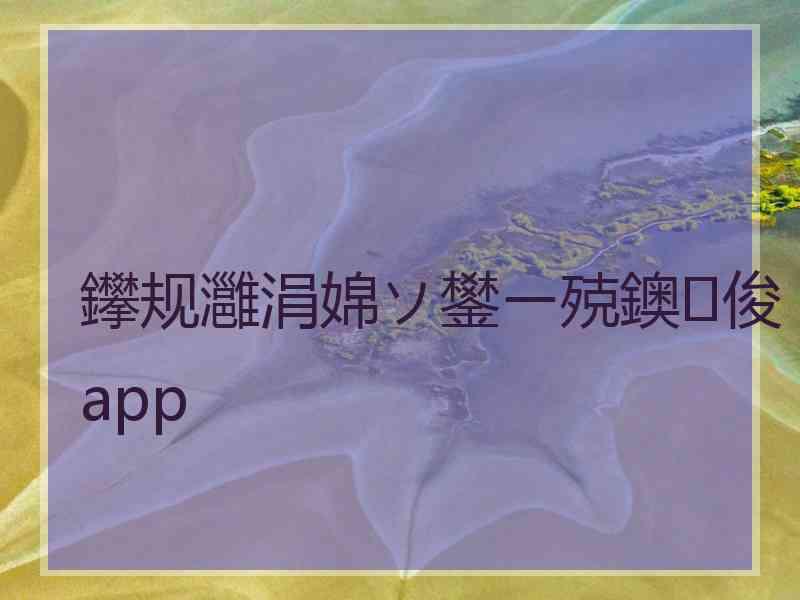 鑻规灉涓婂ソ鐢ㄧ殑鐭俊app