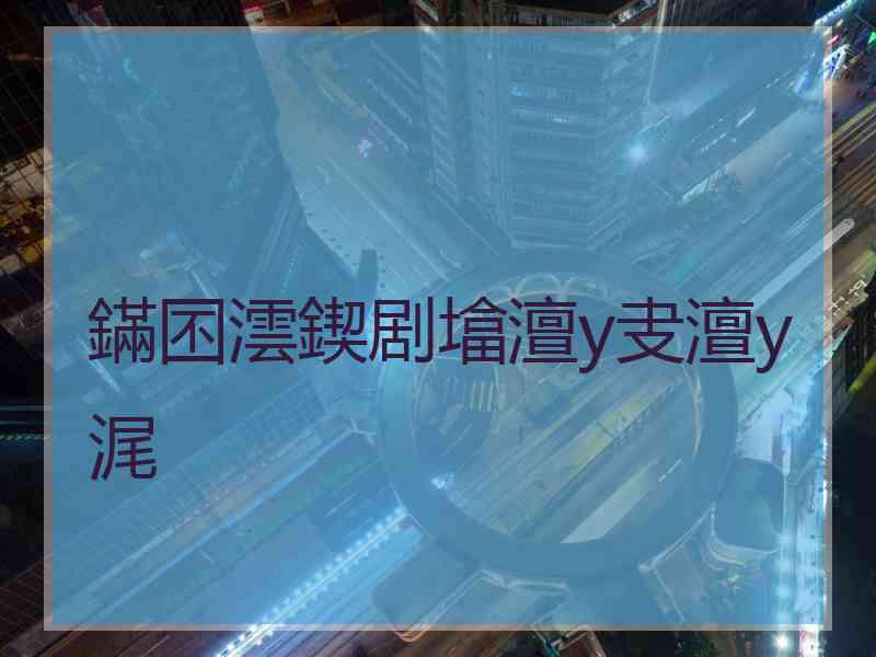 鏋囨澐鍥剧墖澶у叏澶у浘