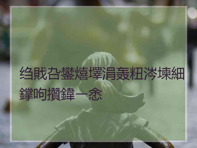 绉戝叴鐢熺墿涓轰粈涔堜細鐣呴攢鍏ㄧ悆