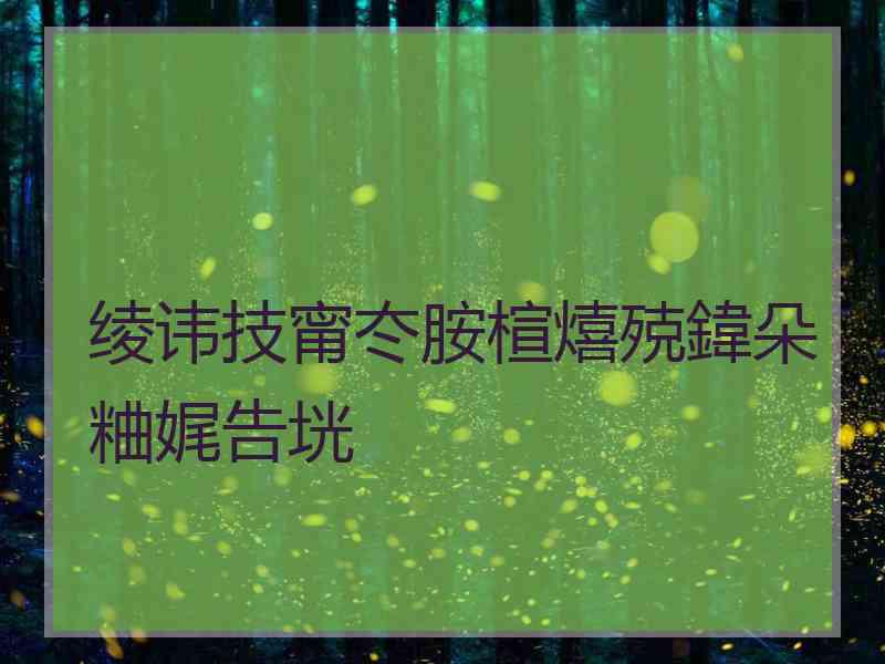 绫讳技甯冭胺楦熺殑鍏朵粬娓告垙