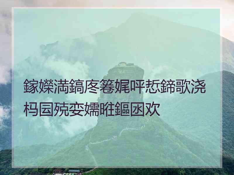 鎵嬫満鎬庝箞娓呯悊鍗歌浇杩囩殑娈嬬暀鏂囦欢