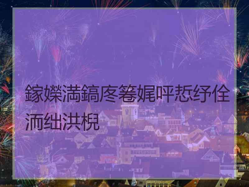 鎵嬫満鎬庝箞娓呯悊纾佺洏绌洪棿