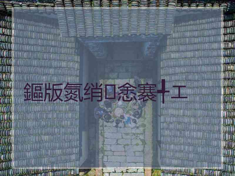 鏂版氮绡悆褰╃エ