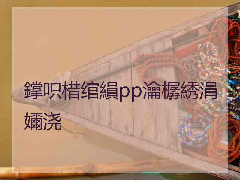 鐣呮棤绾縜pp瀹樼綉涓嬭浇