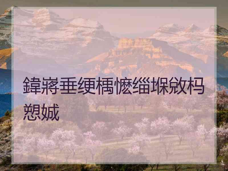 鍏嶈垂绠楀懡缁堢敓杩愬娍