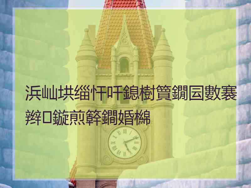 浜屾垬缁忓吀鎴樹簤鐗囩數褰辫鏇煎簳鐧婚檰