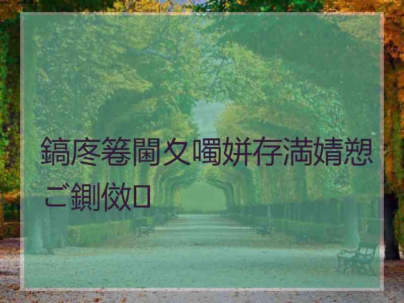 鎬庝箞閫夊噣姘存満婧愬ご鍘傚