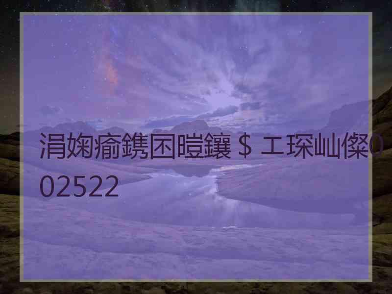 涓婅瘉鎸囨暟鑲＄エ琛屾儏002522