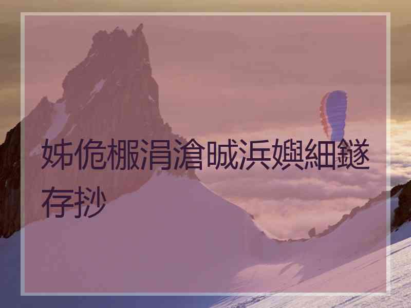 姊佹棴涓滄晠浜嬩細鐩存挱