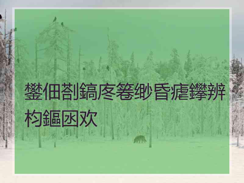 鐢佃剳鎬庝箞缈昏瘧鑻辨枃鏂囦欢