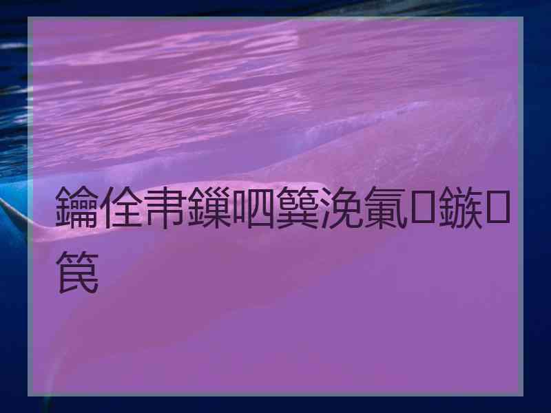 鑰佺帇鏁呬簨浼氭鏃笢
