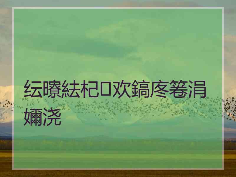 纭曢紶杞欢鎬庝箞涓嬭浇