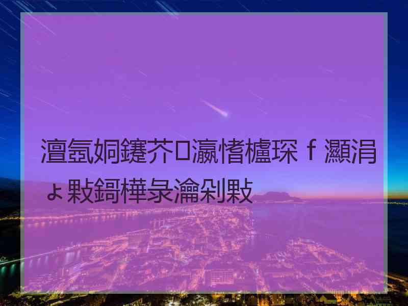 澶氬姛鑳芥瀛愭櫨琛ｆ灦涓ょ敤鎶樺彔瀹剁敤