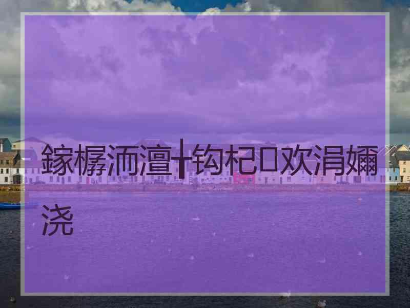 鎵樼洏澶╁钩杞欢涓嬭浇