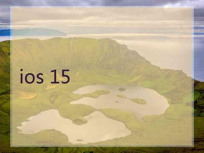 ios 15
