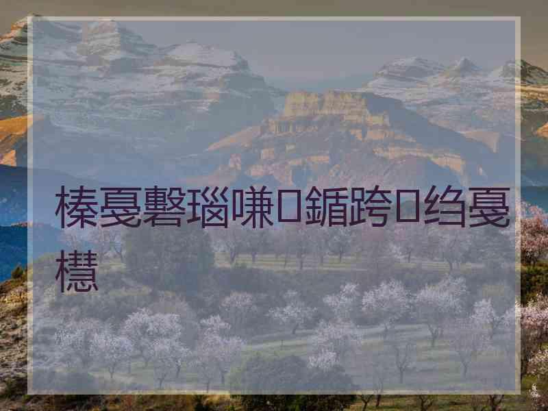 榛戞礊瑙嗛鍎跨绉戞櫘